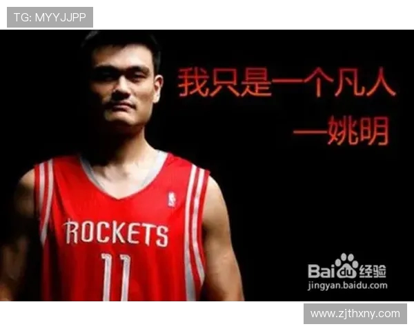 姚明谈人生感悟:随着年龄增长学会做减法,才能活得更自在 姚明谈人生感悟:随着年龄增长学会做减法,才能活得更自在